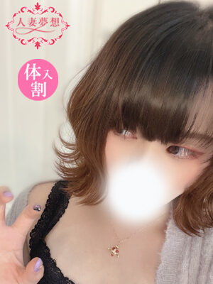 ときね