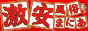 激安風俗まにあ