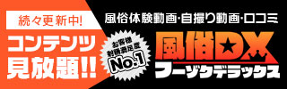風俗DX