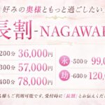 好みの奥様ともっと過ごしたい。。。★長割★