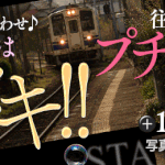 拝島駅/福生駅限定-【駅待ち割】特別な待ち合わせには特別価格でご案内！